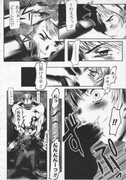 Page 96 of COMIC Megastore 2001-09