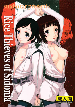 Download Sidonia no Kome Dorobou | Rice Thieves of Sidonia