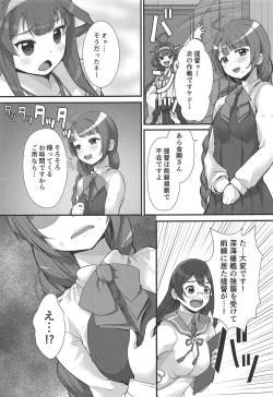 Page 4 of Yuugumo ga Kanzen Kango Shimashou ka?