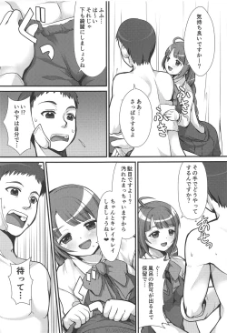 Page 8 of Yuugumo ga Kanzen Kango Shimashou ka?