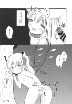 Page 8 of Neko Flan-chan to Yoru no Osanpo