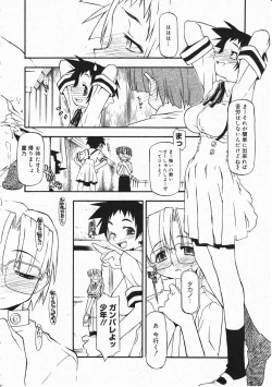 Page 102 of Comic Megastore 2001-11