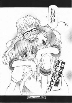 Page 110 of Comic Megastore 2001-11