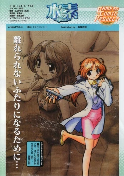 Page 162 of Comic Megastore 2001-11