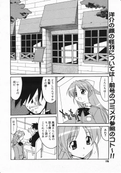 Page 174 of Comic Megastore 2001-11