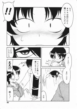 Page 179 of Comic Megastore 2001-11