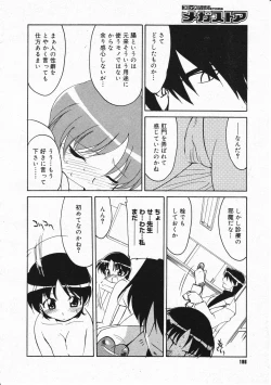 Page 184 of Comic Megastore 2001-11