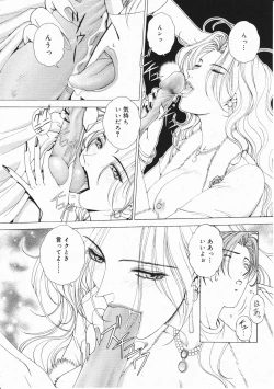 Page 198 of Comic Megastore 2001-11