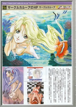 Page 21 of Comic Megastore 2001-11