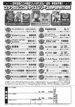 Page 222 of Comic Megastore 2001-11