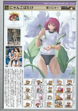 Page 22 of Comic Megastore 2001-11