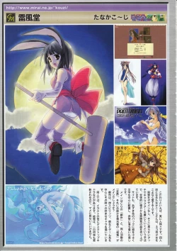 Page 23 of Comic Megastore 2001-11