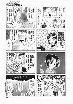 Page 245 of Comic Megastore 2001-11