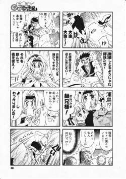 Page 249 of Comic Megastore 2001-11