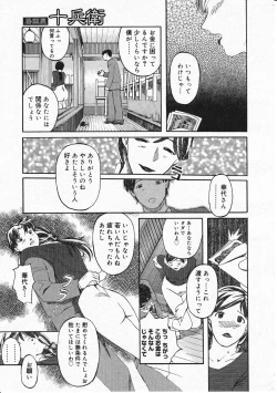 Page 261 of Comic Megastore 2001-11