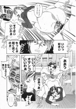 Page 267 of Comic Megastore 2001-11