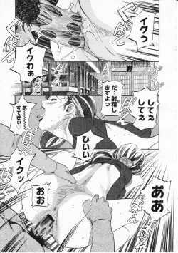 Page 269 of Comic Megastore 2001-11