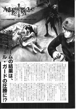 Page 281 of Comic Megastore 2001-11