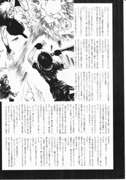 Page 283 of Comic Megastore 2001-11