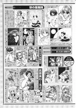 Page 291 of Comic Megastore 2001-11