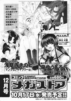 Page 299 of Comic Megastore 2001-11