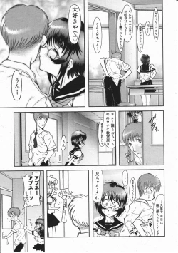 Page 43 of Comic Megastore 2001-11