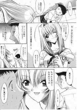 Page 53 of Comic Megastore 2001-11