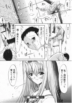 Page 66 of Comic Megastore 2001-11