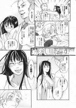 Page 91 of Comic Megastore 2001-11