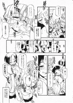 Page 95 of Comic Megastore 2001-11