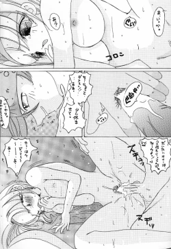 Page 15 of Nan Demo R No Jigenbo Fushigi Soushi