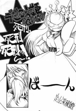 Page 96 of Nan Demo R No Jigenbo Fushigi Soushi