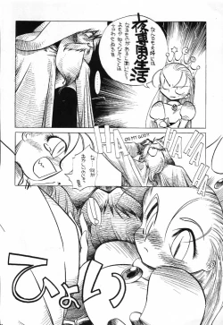 Page 97 of Nan Demo R No Jigenbo Fushigi Soushi