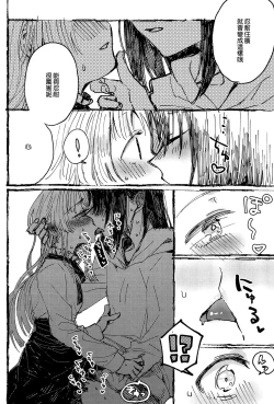 Page 19 of Futari de Dekiru mon! | 兩個人就做得到!