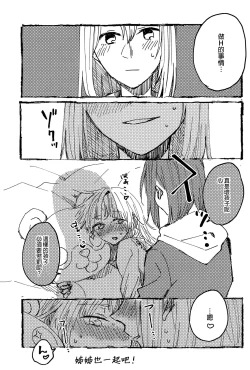 Page 32 of Futari de Dekiru mon! | 兩個人就做得到!