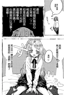 Page 35 of Futari de Dekiru mon! | 兩個人就做得到!