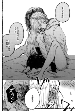 Page 47 of Futari de Dekiru mon! | 兩個人就做得到!