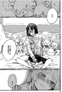 Page 48 of Futari de Dekiru mon! | 兩個人就做得到!