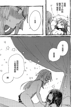 Page 50 of Futari de Dekiru mon! | 兩個人就做得到!