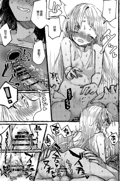 Page 54 of Futari de Dekiru mon! | 兩個人就做得到!