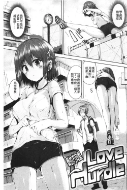 Page 174 of innocence drop | 單純無辜的淫液滴流