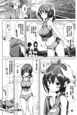 Page 189 of innocence drop | 單純無辜的淫液滴流