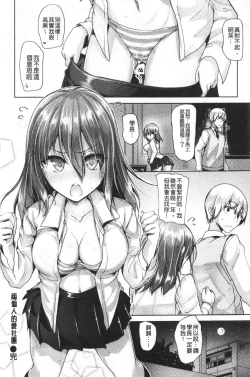 Page 25 of innocence drop | 單純無辜的淫液滴流