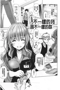 Page 26 of innocence drop | 單純無辜的淫液滴流