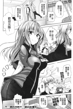 Page 45 of innocence drop | 單純無辜的淫液滴流