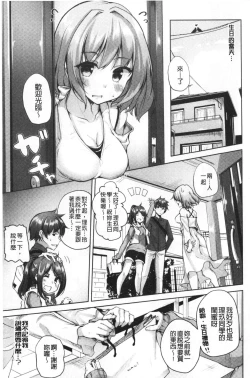 Page 50 of innocence drop | 單純無辜的淫液滴流