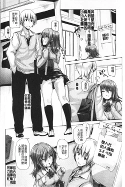 Page 7 of innocence drop | 單純無辜的淫液滴流