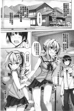 Page 88 of innocence drop | 單純無辜的淫液滴流