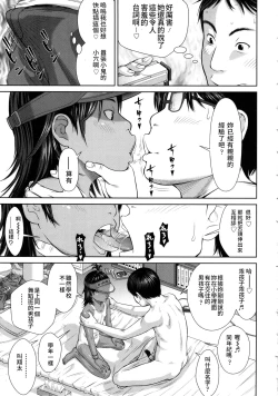 Page 13 of Nichijou no Naka no Flag