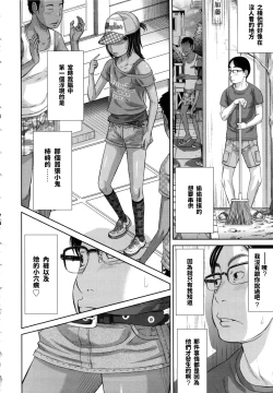 Page 4 of Nichijou no Naka no Flag